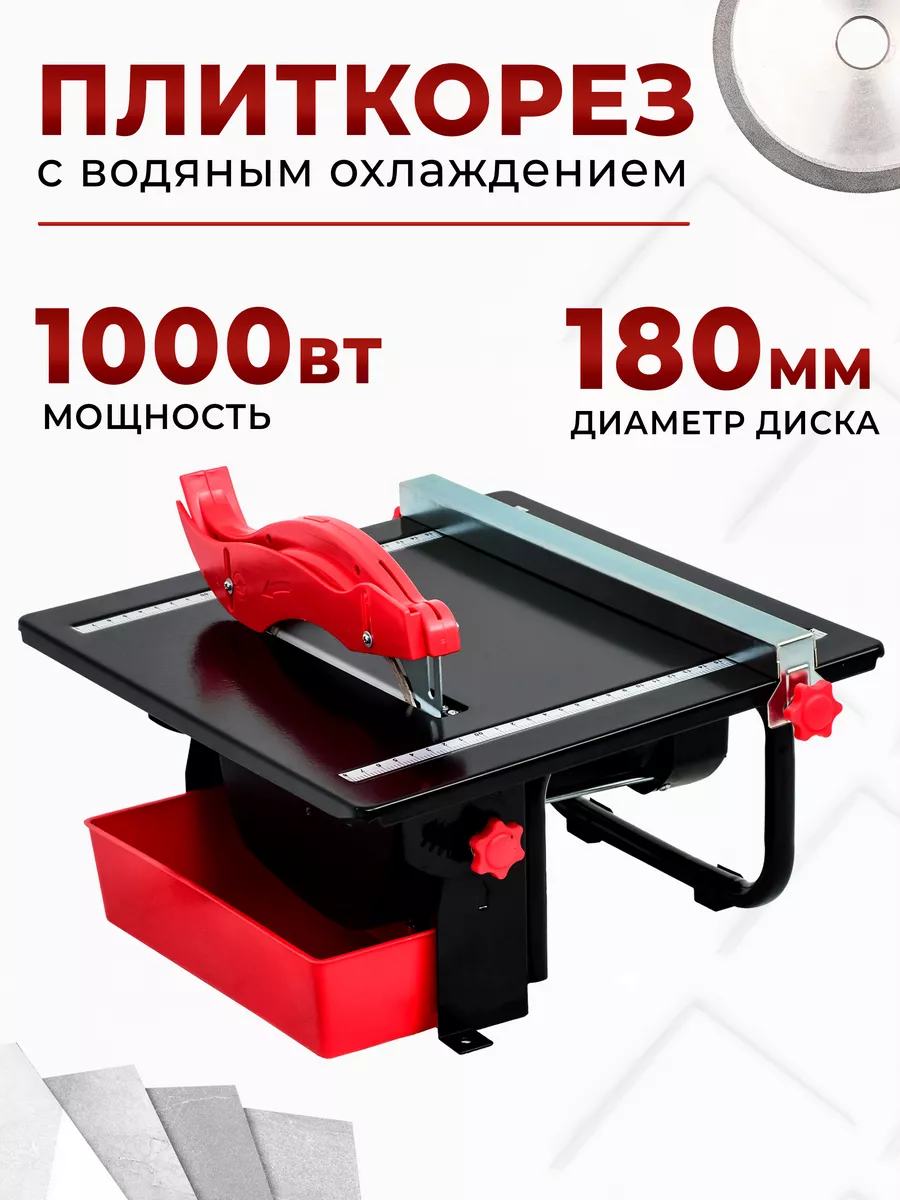 Плиткорез электрический PROtech PT-180/1000TTS Edon 191025198 купить в  интернет-магазине Wildberries