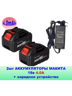 Аккумулятор для электроинструмента 21V 4Ah 2шт Dhy 175039626 купить за 1 996 ₽ в интернет-магазине Wildberries