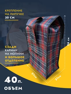 Cумка для сумки тележки hakim shop 191029315 купить за 763 ₽ в интернет-магазине Wildberries