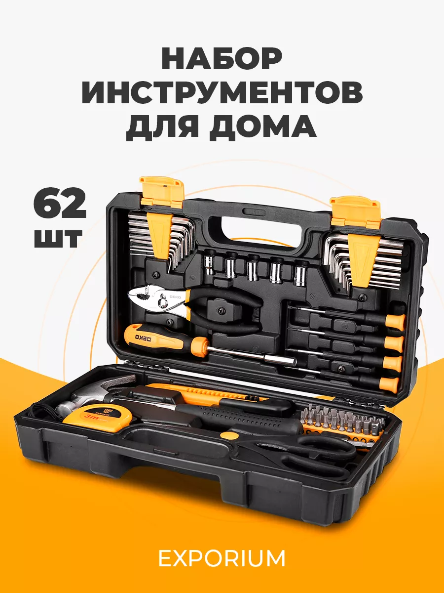 Набор инструментов для дома PRO DKMT62 (62шт.) 065-0213 DEKO 191029582  купить за 1 407 ₽ в интернет-магазине Wildberries