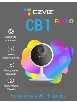 Беспроводная скрытая камера видеонаблюдения CB1 Ezviz 191030734 купить за 5 084 ₽ в интернет-магазине Wildberries