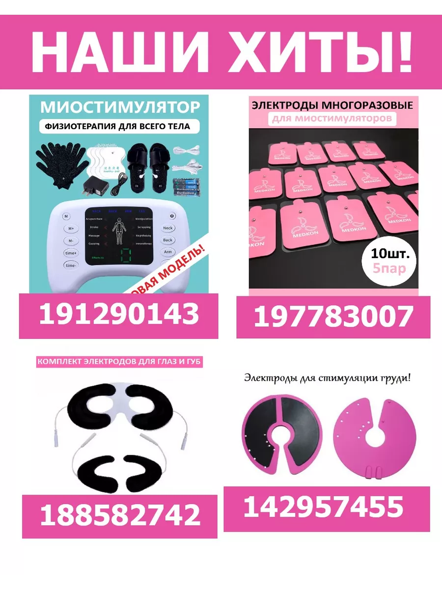 Радиоволновое лечение эрозии шейки матки