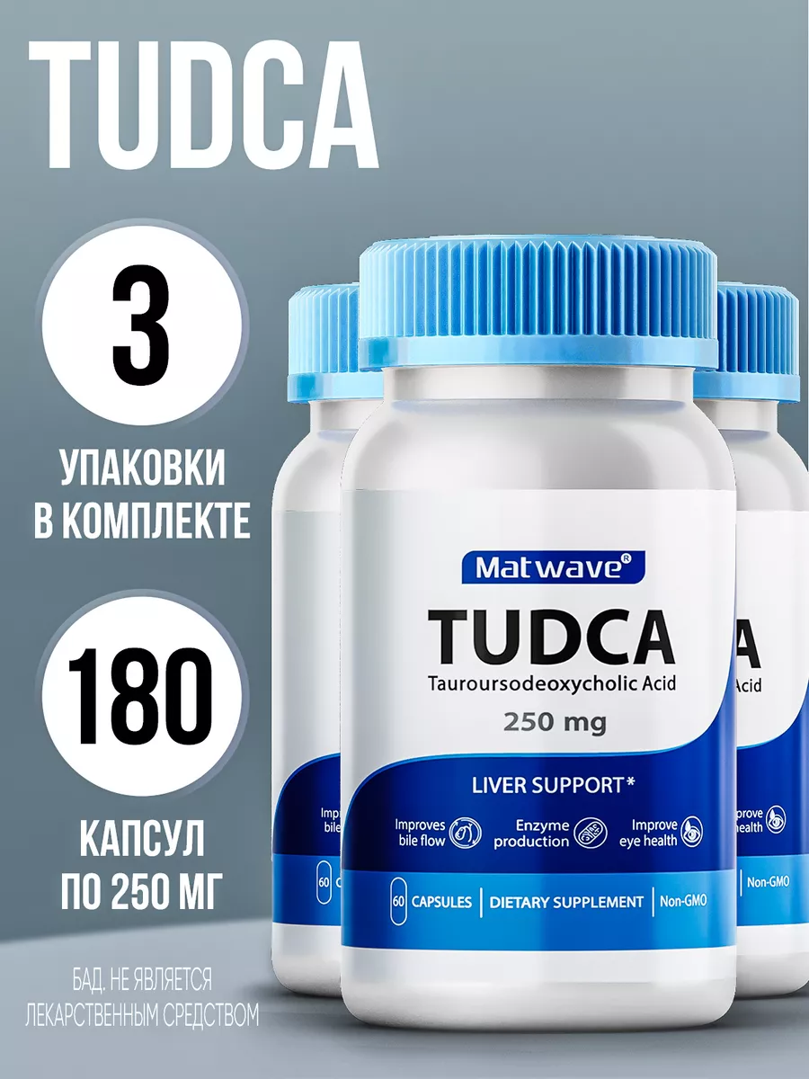 Тудка Препарат Для Печени Где Купить