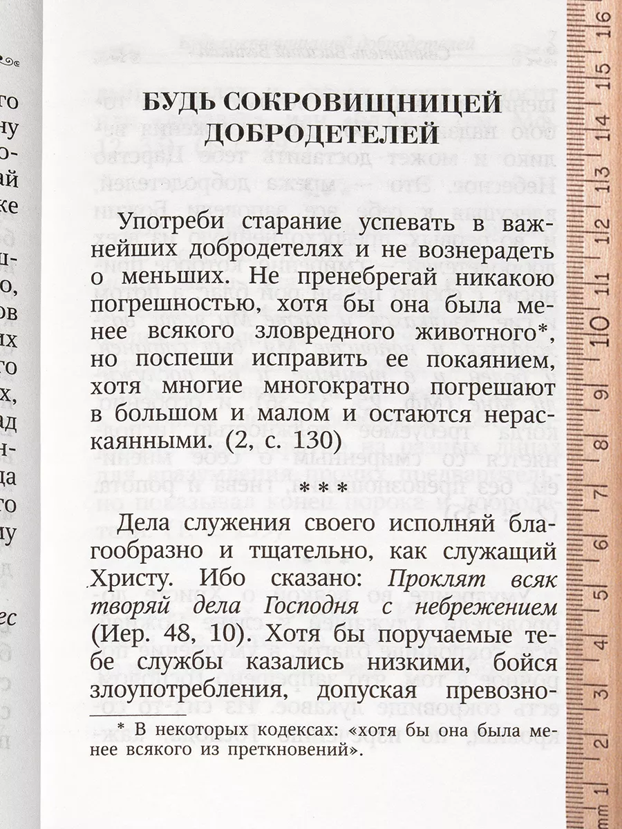 Святые отцы о христианской вере, покаянии, смирении. 8 книг. Благовест  191036826 купить за 583 ₽ в интернет-магазине Wildberries