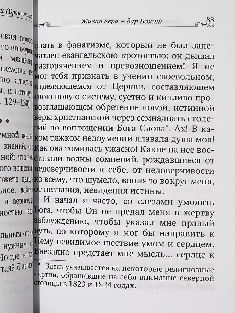 Святые отцы о христианской вере, покаянии, смирении. 8 книг. Благовест  191036826 купить за 583 ₽ в интернет-магазине Wildberries