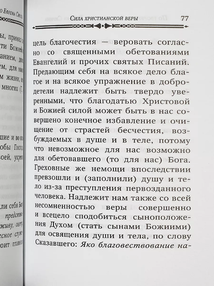 Святые отцы о христианской вере, покаянии, смирении. 8 книг. Благовест  191036826 купить за 583 ₽ в интернет-магазине Wildberries