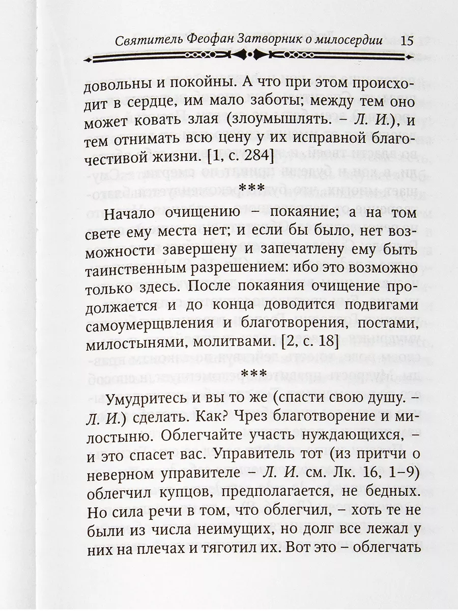 Святые отцы о христианской вере, покаянии, смирении. 8 книг. Благовест  191036826 купить за 583 ₽ в интернет-магазине Wildberries