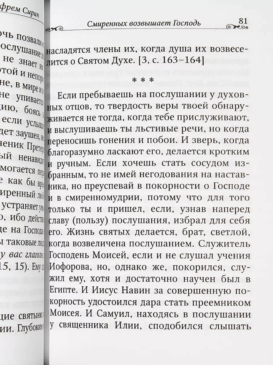 Святые отцы о христианской вере, покаянии, смирении. 8 книг. Благовест  191036826 купить за 583 ₽ в интернет-магазине Wildberries