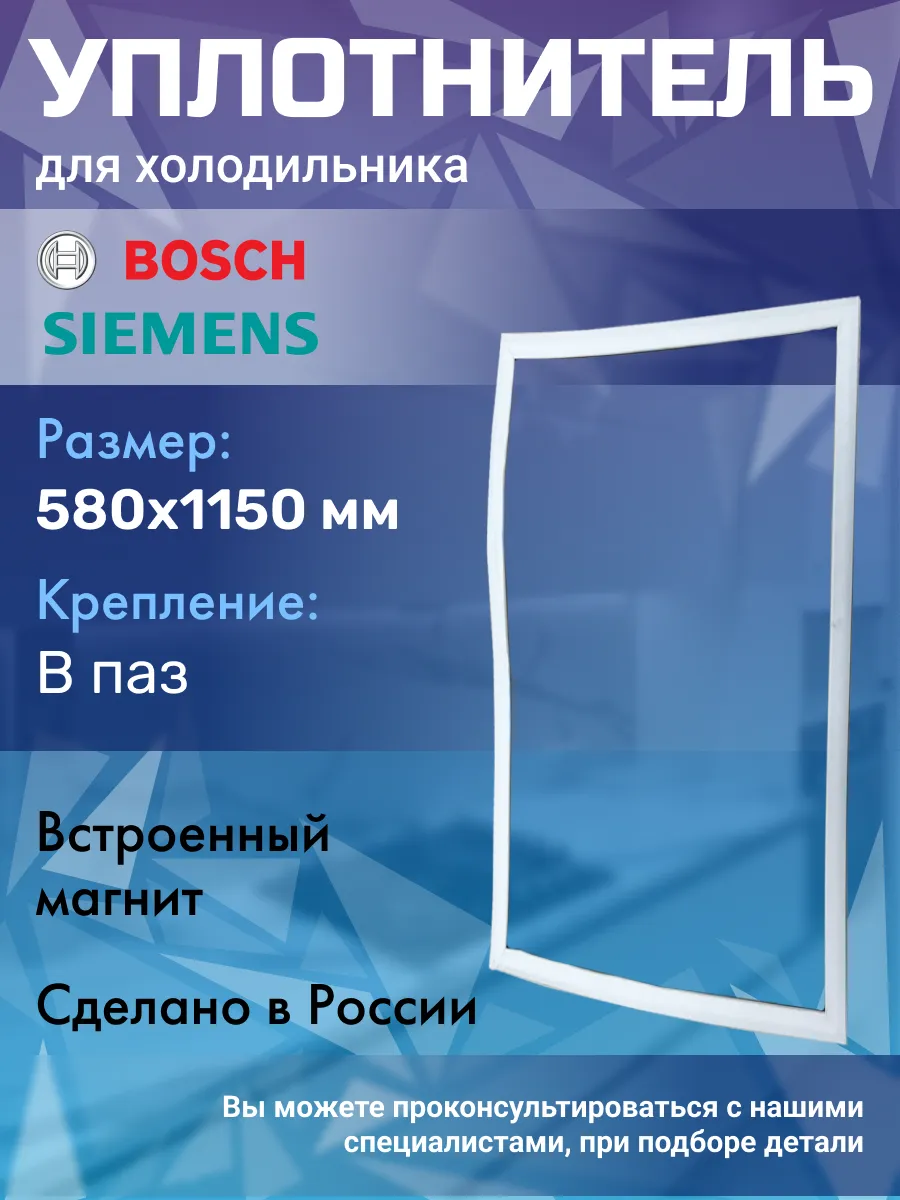 Уплотнительная резина для...