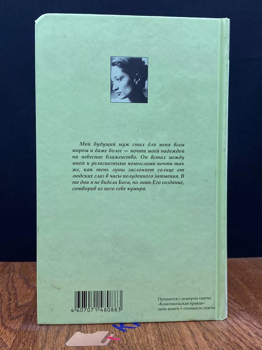 Джейн Эйр. Том 11 Комсомольская правда 191037739 купить за 289 ₽ в  интернет-магазине Wildberries