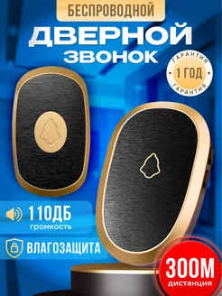 Звонок дверной беспроводной Doorlink 191040769 купить за 497 ₽ в интернет-магазине Wildberries