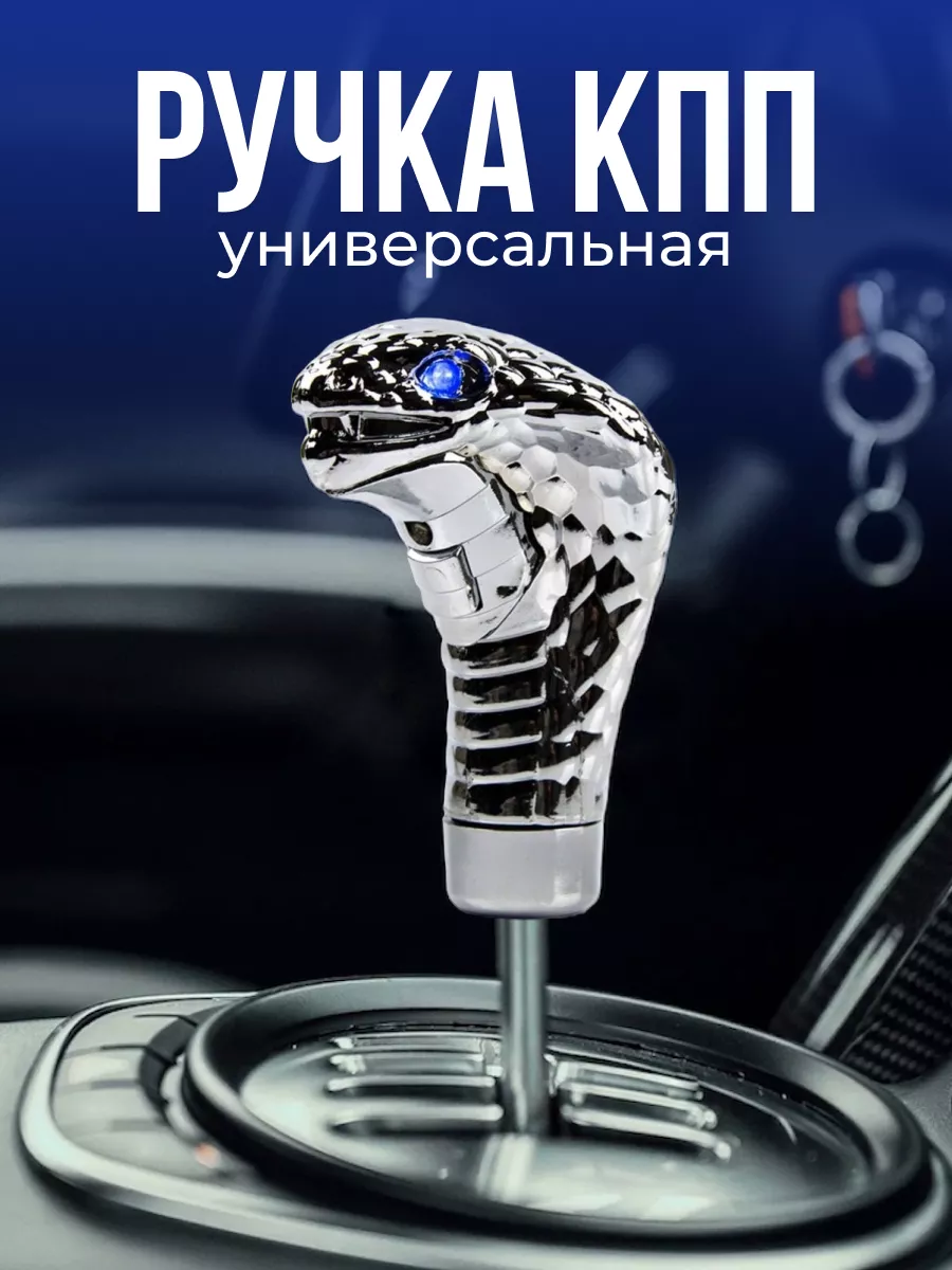 Тюнинг ручки КПП • Перший Клуб Geely і Emgrand