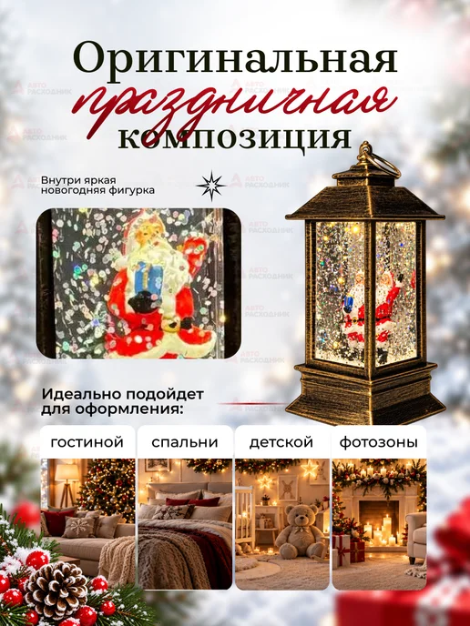Фонарик новогодний декоративный светильник Дед Мороз 13 см, вариант, фото 6