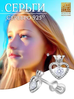 Серьги гвоздики Корона серебро Золотой Меркурий 191041986 купить за 628 ₽ в интернет-магазине Wildberries