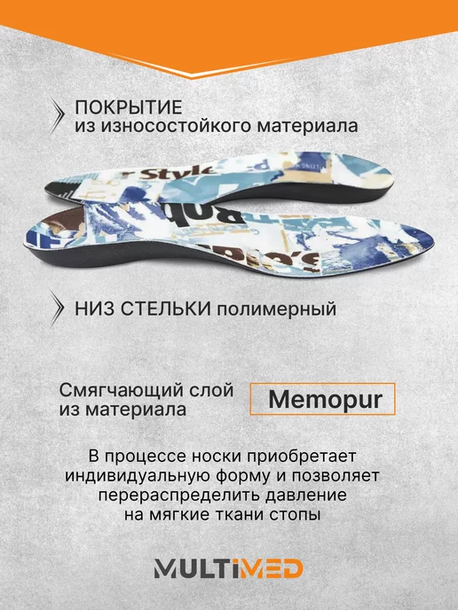 Orto Ортопедические стельки-супинаторы Soft Tech 45 р, синий, фото 2