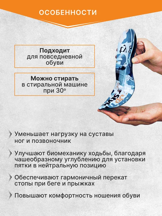 Orto Ортопедические стельки-супинаторы Soft Tech 45 р, синий, фото 3
