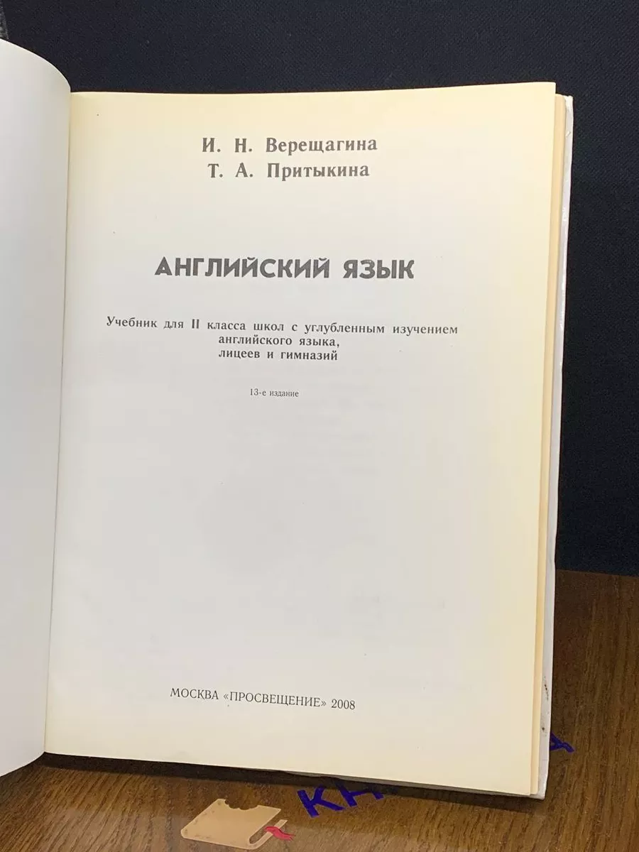 Разговорные шаблоны английского языка. классы, М. С. Селиванова – скачать pdf на ЛитРес