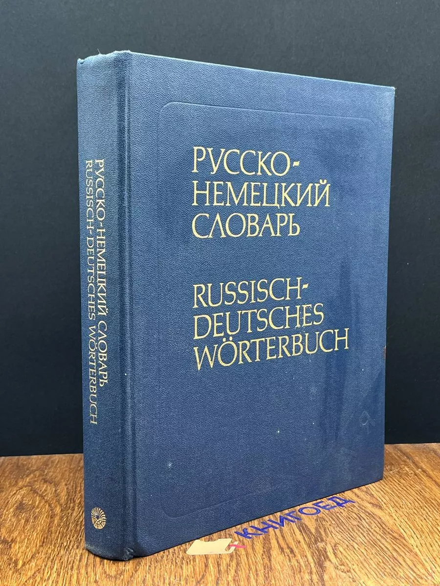 Немецкое порно на русском языке видео - смотреть онлайн