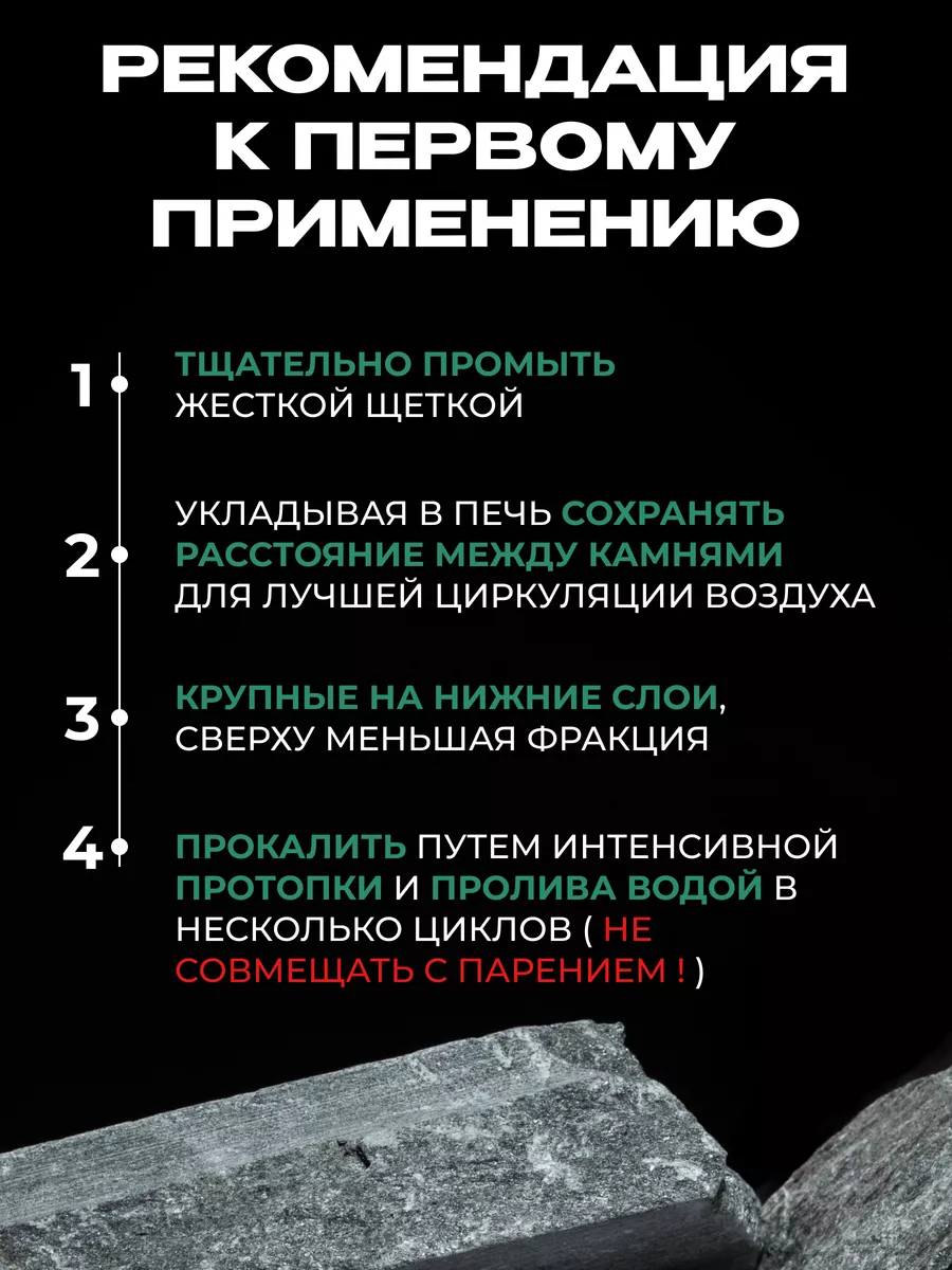 Камни для бани и сауны Талькохлорит колото-пиленый 20 кг Правильный камень  191045351 купить за 924 ₽ в интернет-магазине Wildberries