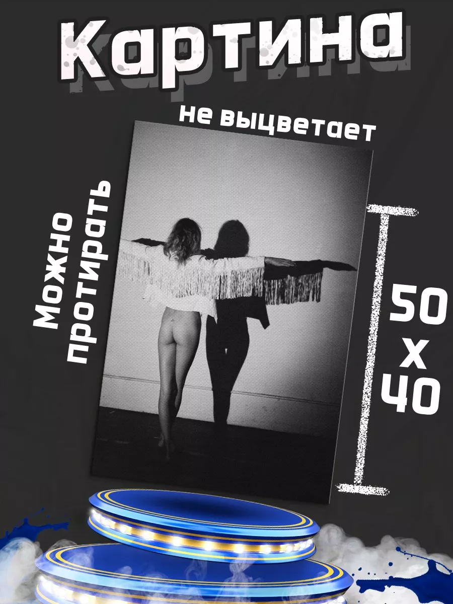 Картина на холсте Эротика 18+ картины на стену 191045881 купить за 531 ₽ в  интернет-магазине Wildberries