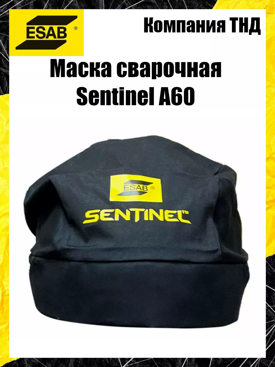 Маска сварочная Sentinel A60 Esab 191051756 купить за 41 693 ₽ в  интернет-магазине Wildberries