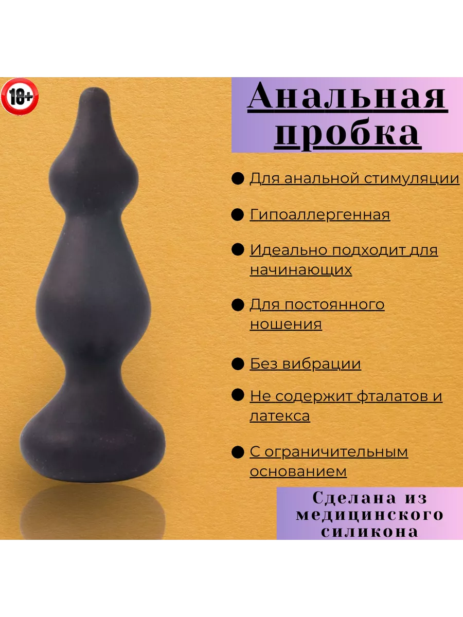 Как правильно выбрать анальную пробку? - Интернет-магазин Амурчик, секс шоп №1 в Украине