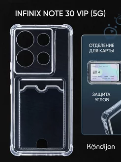 Чехол на Infinix Note 30 VIP 5G, Инфиникс Нот 30 VIP Infinix 191052136 купить за 181 ₽ в интернет-магазине Wildberries