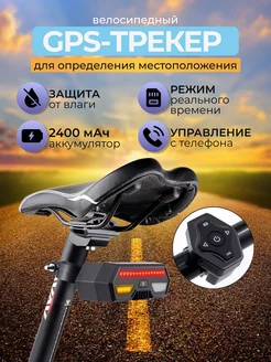 Велосипедный GPS-трекер SinoTrack ST-908 SinoTrack 191052384 купить за 2 741 ₽ в интернет-магазине Wildberries