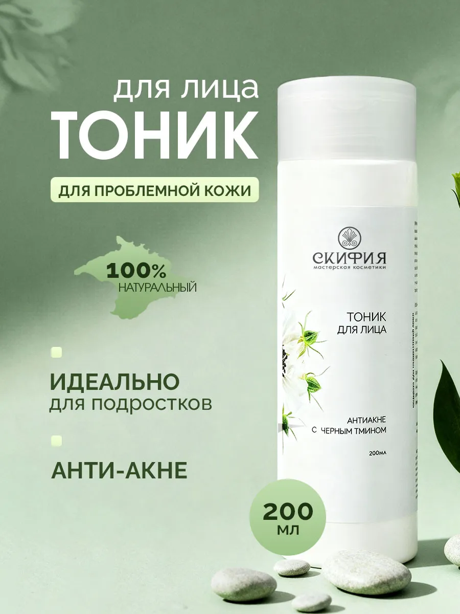 Натуральный тоник для проблемной кожи от акне