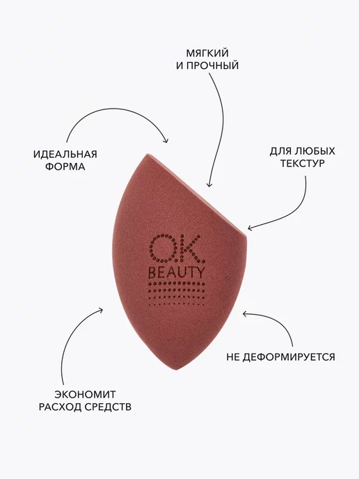 Ok Beauty Спонж для макияжа, коричневый, фото 3