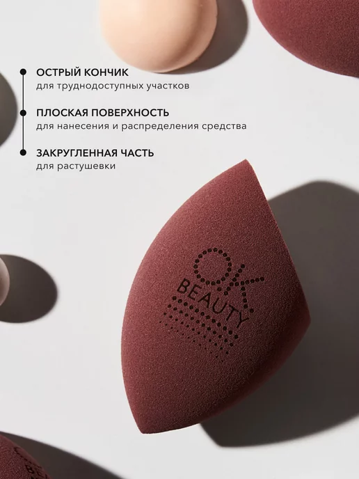 Ok Beauty Спонж для макияжа, коричневый, фото 5