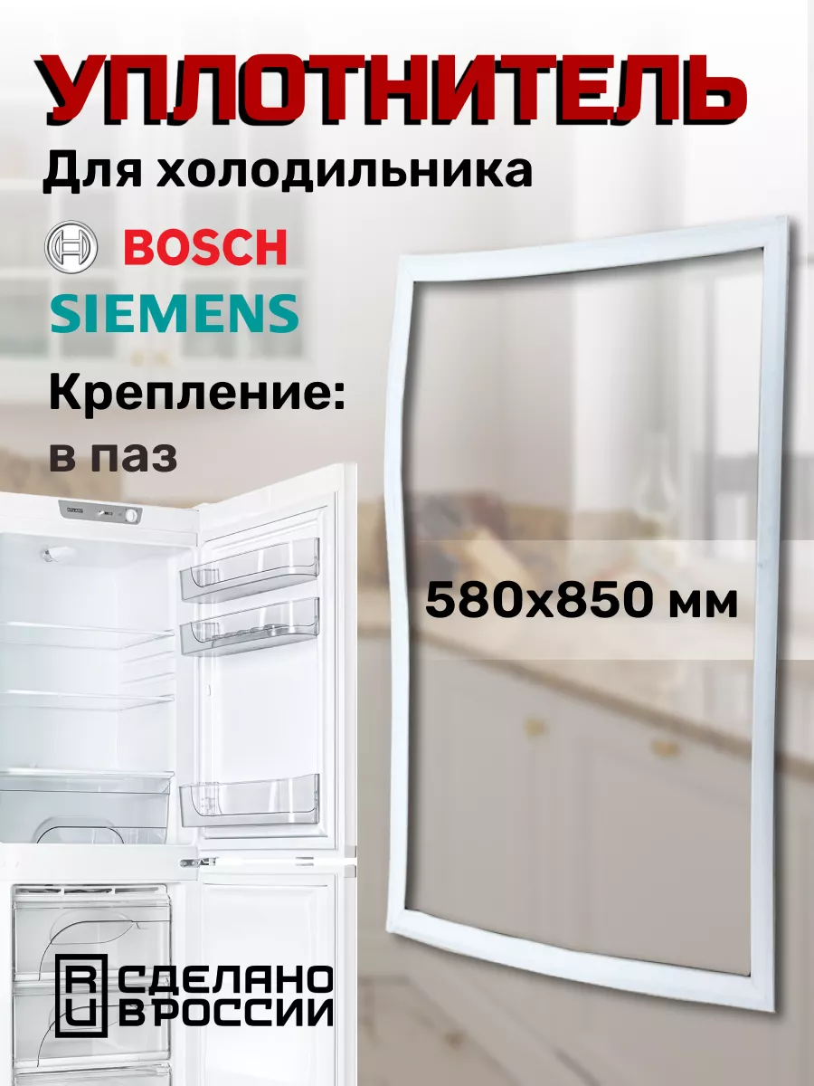 Уплотнитель для...