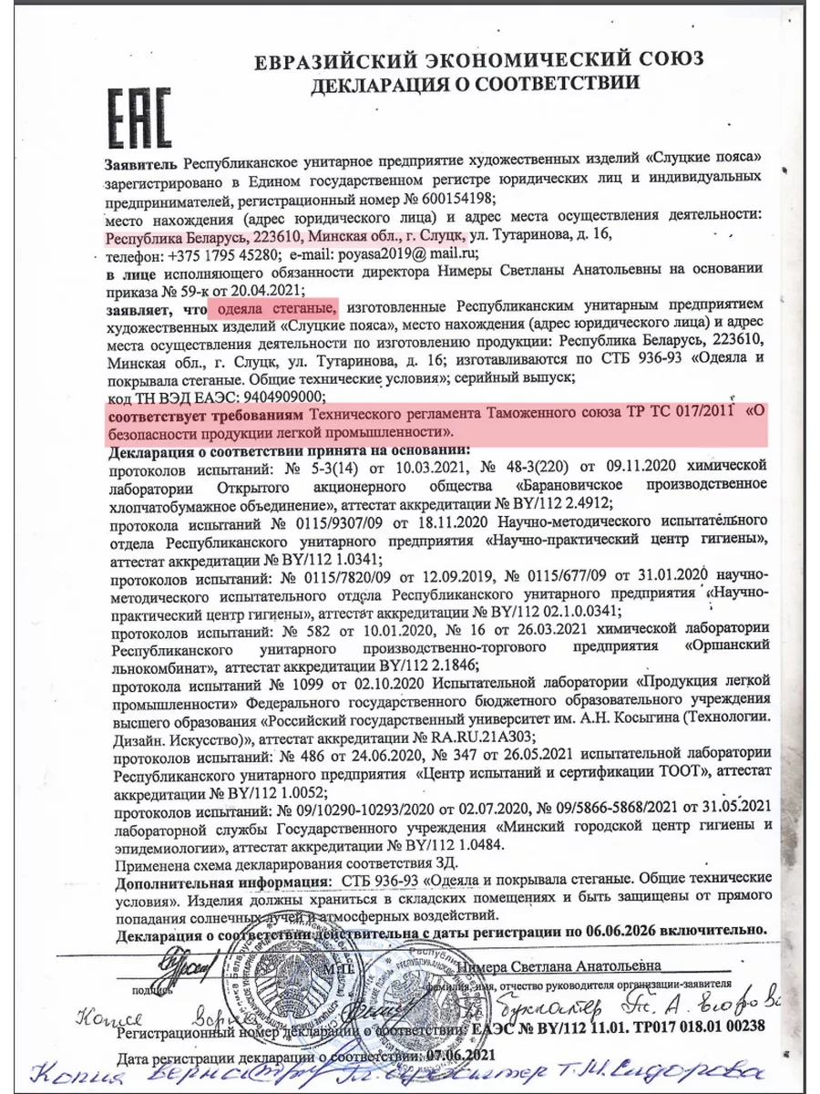 Одеяло 1.5 спальное 150х200 всесезонное лен Слуцкие пояса 191063186 купить  за 4 010 ₽ в интернет-магазине Wildberries