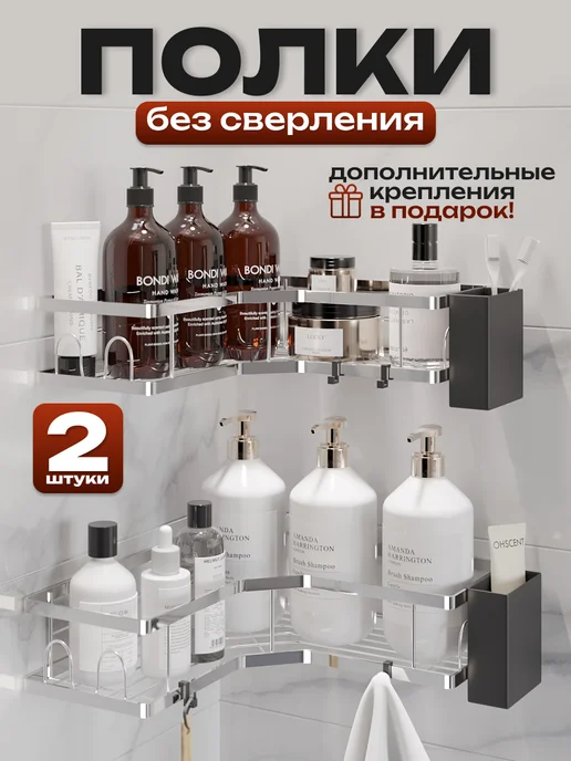 Полка для ванной без сверления Озон