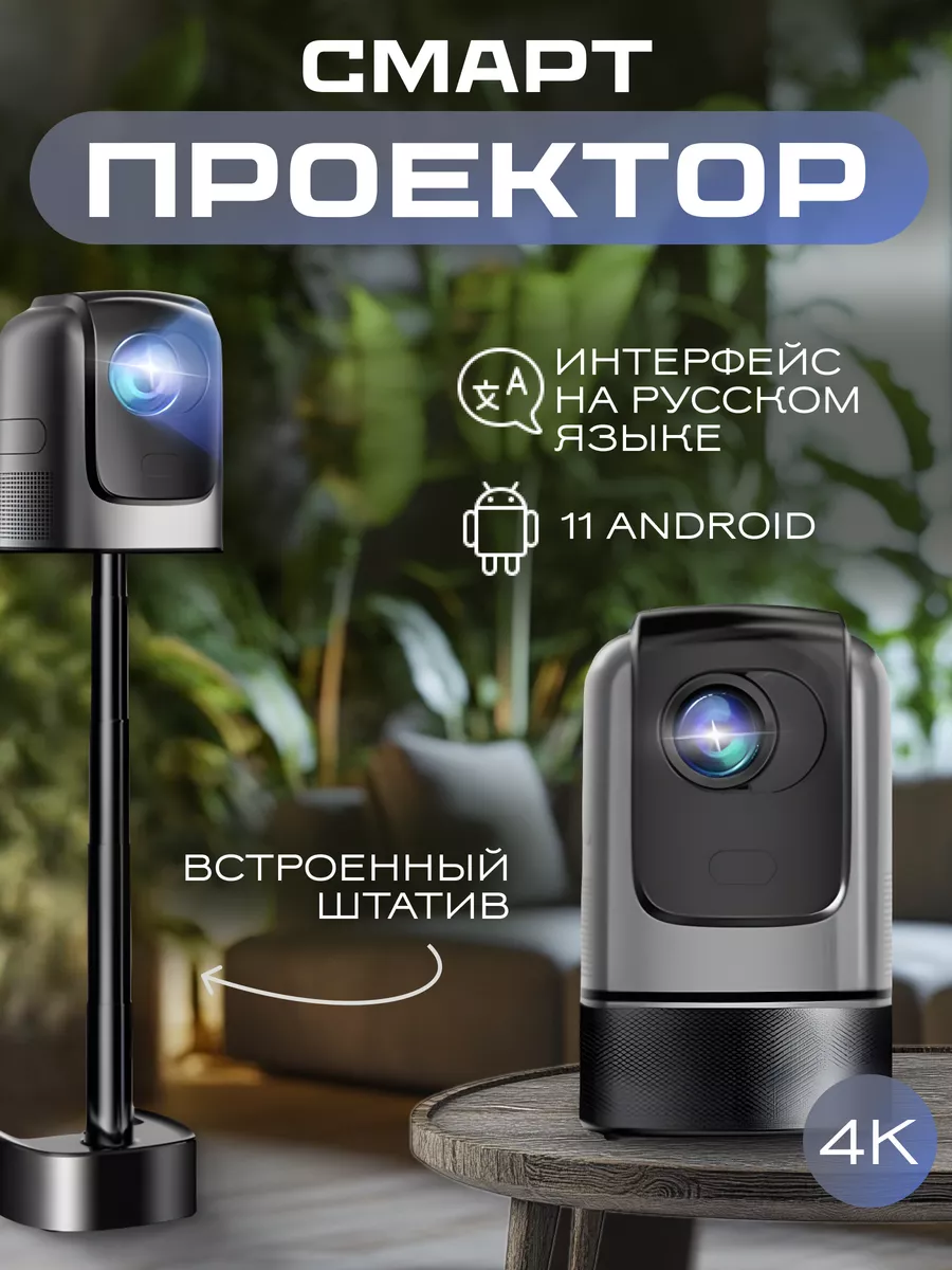 Мини проектор для фильмов с телефона Inspire Space 191064862 купить за 12  087 ₽ в интернет-магазине Wildberries