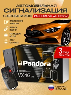 Сигнализация с автозапуском PANDORA 191066038 купить за 29 359 ₽ в интернет-магазине Wildberries