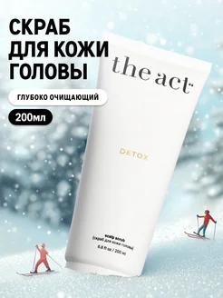 Скраб для кожи головы Detox 200 мл The Act 191071425 купить за 905 ₽ в интернет-магазине Wildberries