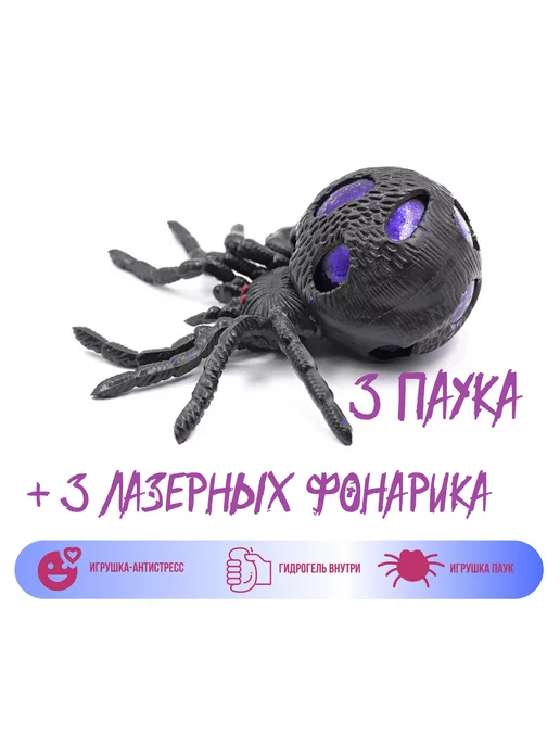 Насекомые Резиновые Пауки