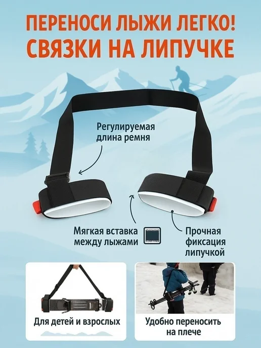 HONS SPORT Связки для лыж горных и беговых, вариант, фото 3