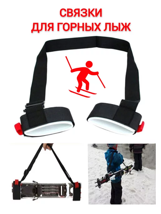 HONS SPORT Связки для лыж горных и беговых, вариант, фото 7