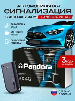 Сигнализация с автозапуском pandora PANDORA 191076142 купить за 24 607 ₽ в интернет-магазине Wildberries