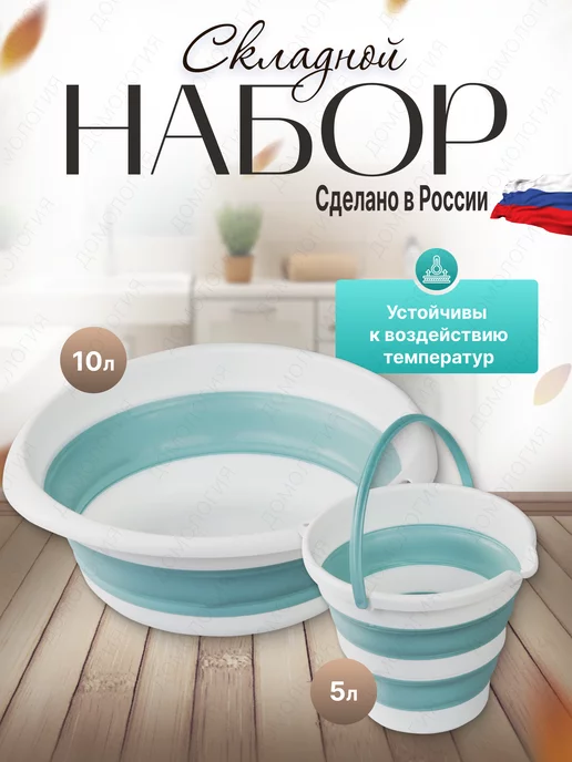 Таз складной со сливом - Купить в интернет магазине