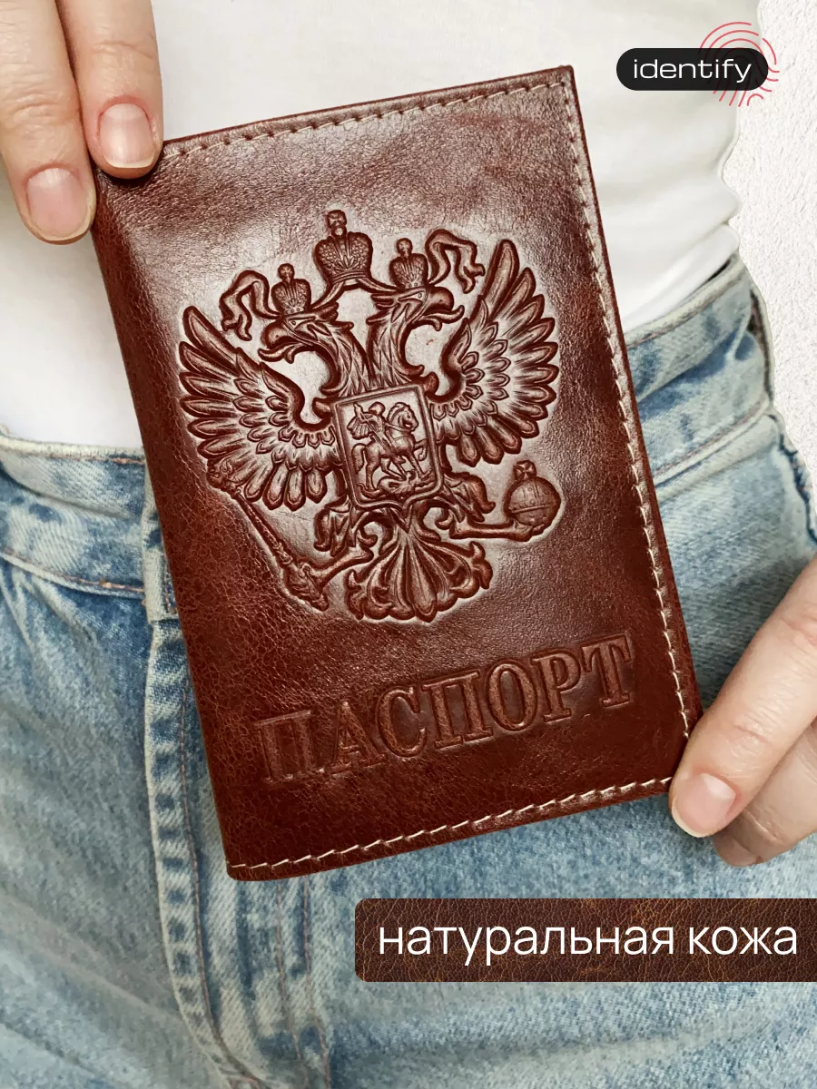 Обложки для паспорта из натуральной кожи