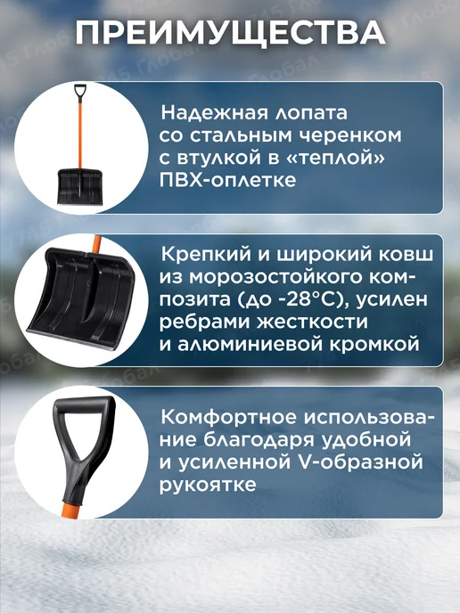 startul Лопата для снега с черенком большая 50х137,5 см (ST9056-5), 50x137.5 см, фото 2