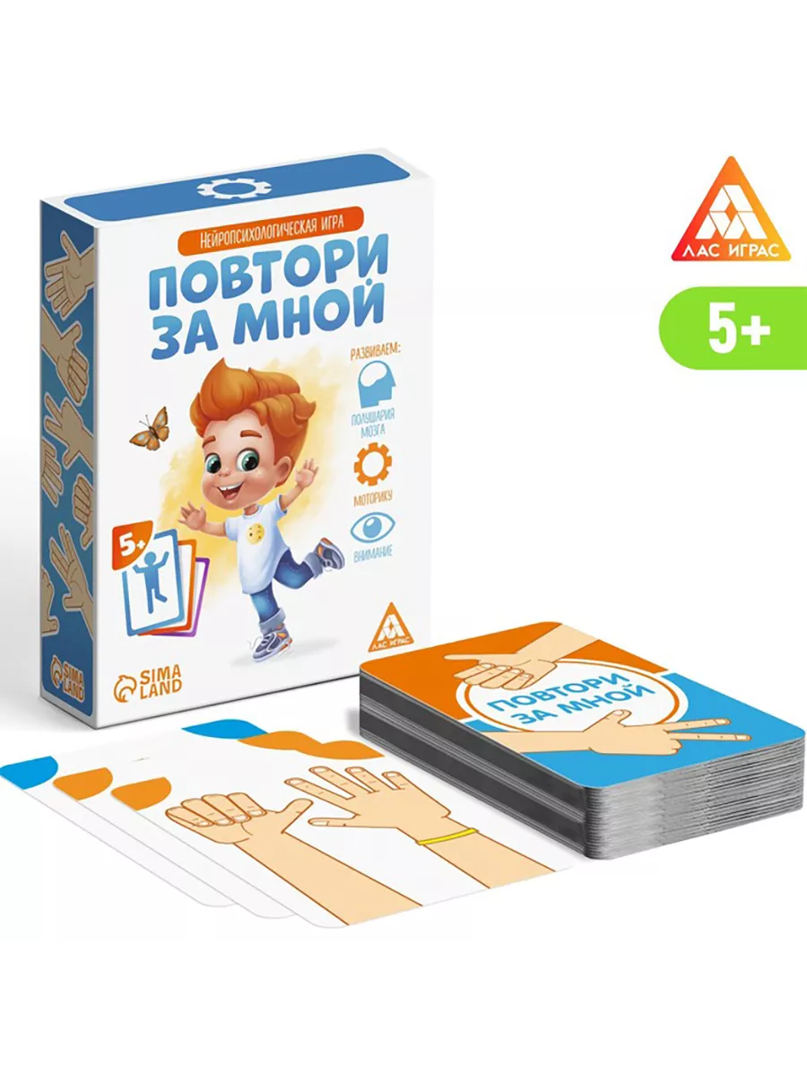 Развивающая игра «Повтори за мной» Лас Игра 191082678 купить за 284 ₽ в  интернет-магазине Wildberries