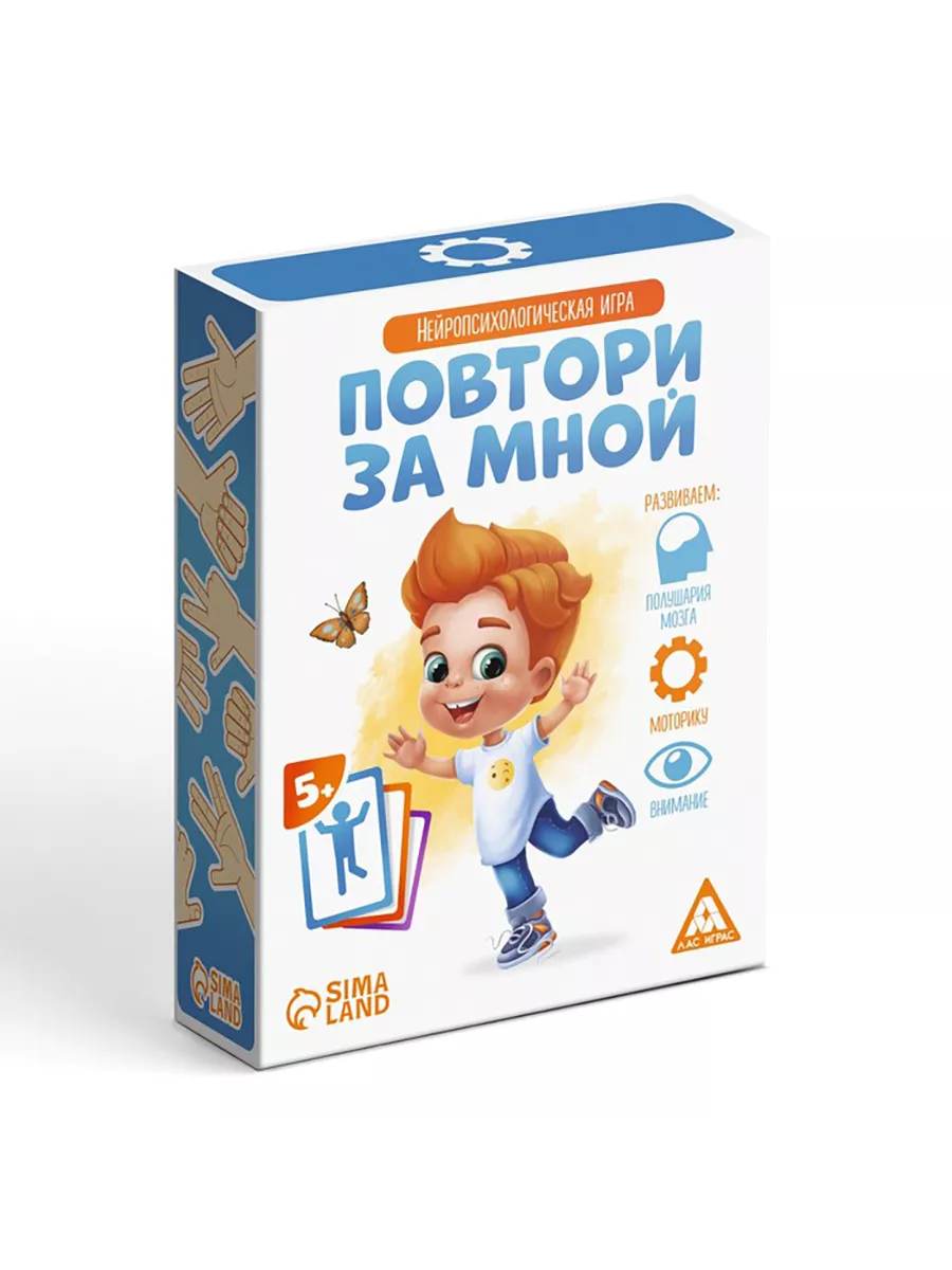 Развивающая игра «Повтори за мной» Лас Игра 191082678 купить за 284 ₽ в  интернет-магазине Wildberries