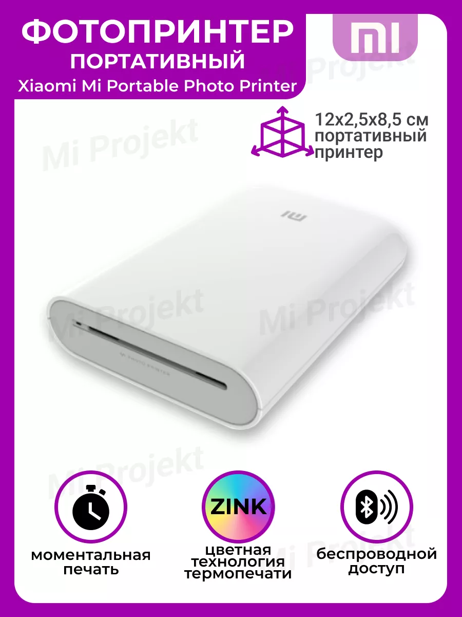 Портативный Цветной Фотопринтер принтер Xiaomi Xiaomi 191082690 купить за 4  114 ₽ в интернет-магазине Wildberries