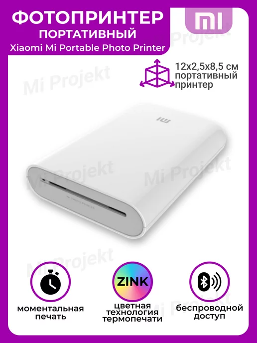 Xiaomi Mi Portable Photo Printer con Ofertas en Carrefour