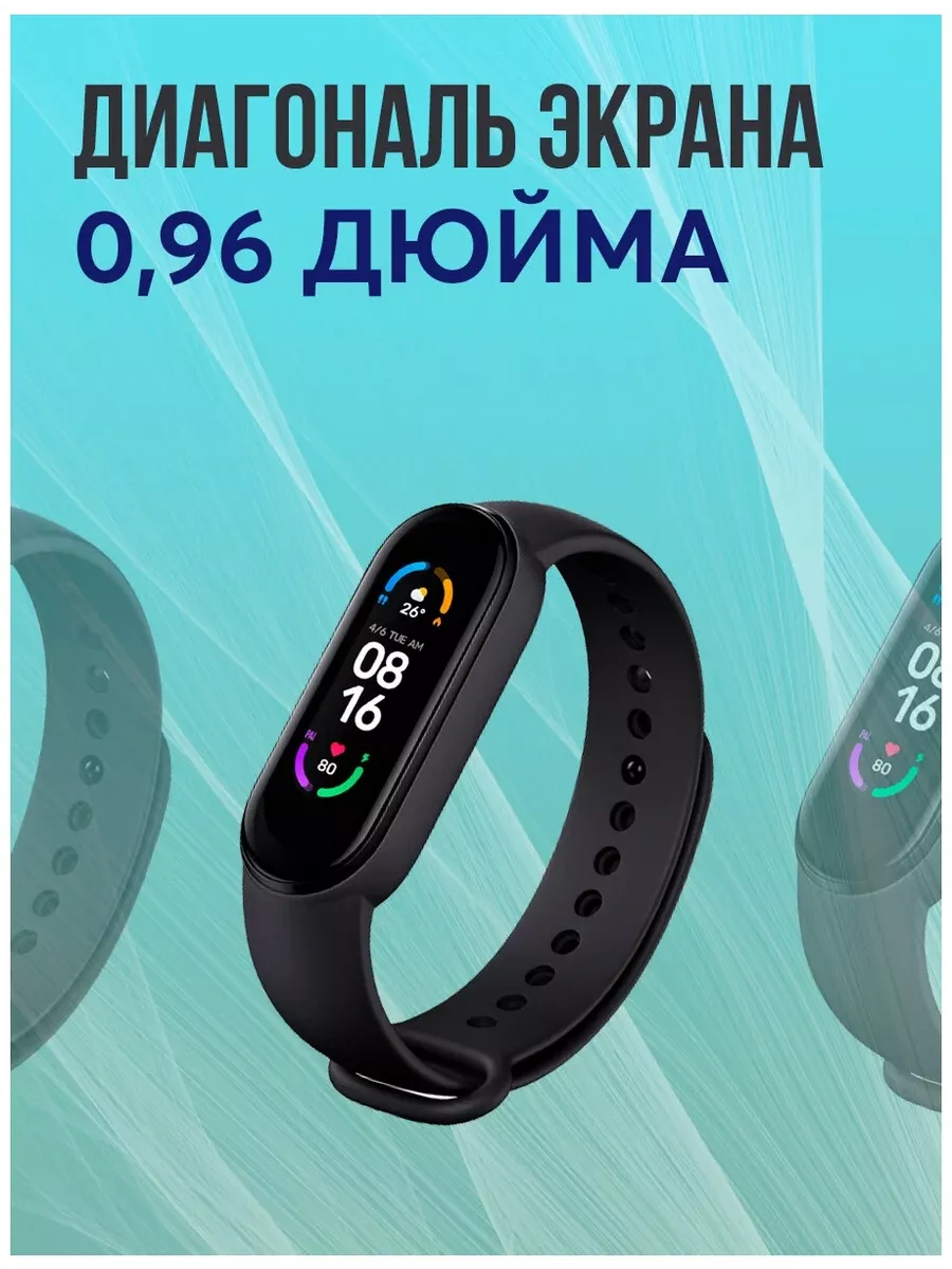 Smart Band offers 6 is 0.96