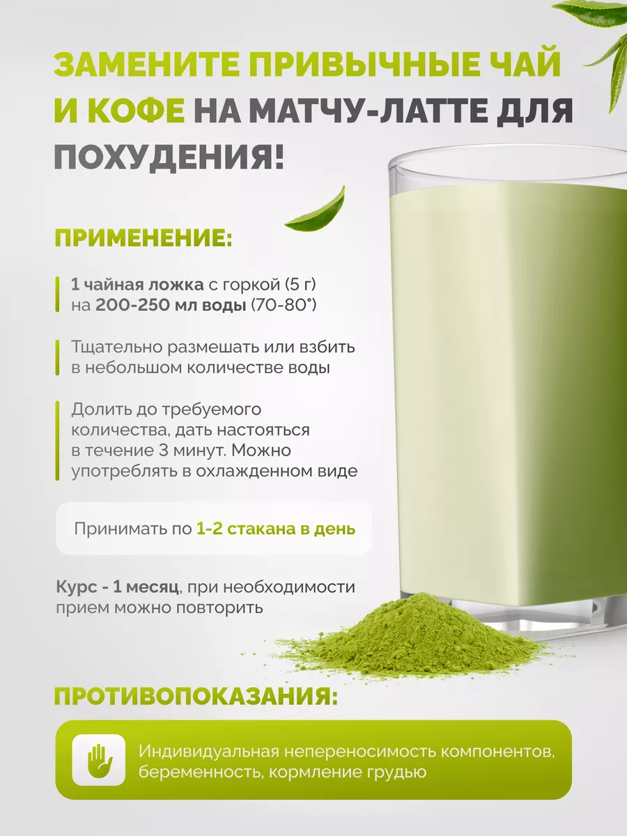 Чай матча-латте для похудения Deva Slim 191085158 купить за 1 077 ₽ в  интернет-магазине Wildberries